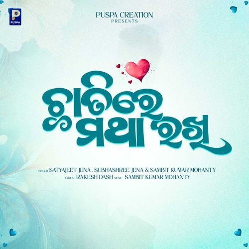 Chhatire Matha Rakhi