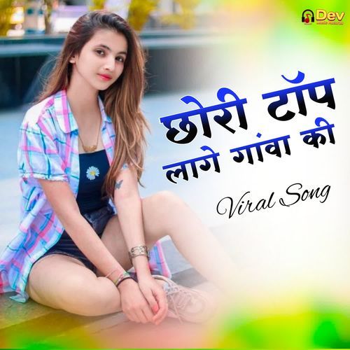 Chhori Top Lage Gava Ki