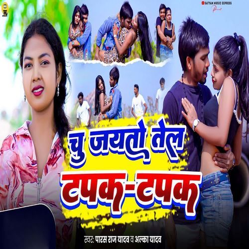 Chu Jayto Tel Tapak Tapak