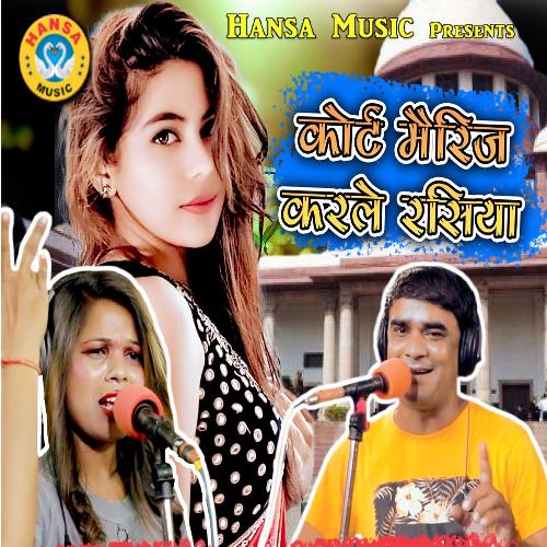 Court Marriage Karle Rasiya