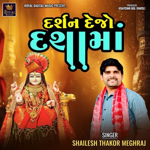 Darshan Dejo Dashama