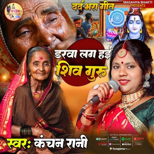 Darwa Lag H JI Shiv Guru