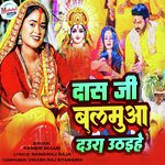 Das Ji Balmua Daura Uthaihe