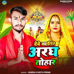 Debe Khatir Argh Tohar