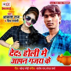 Deda Holi Me Aapan Gajara Ke-QikcBRMID1s