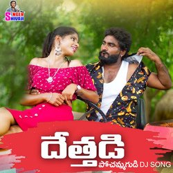 Dethadi Pochammagudi (DJ Song)-FDomdy12Y1w