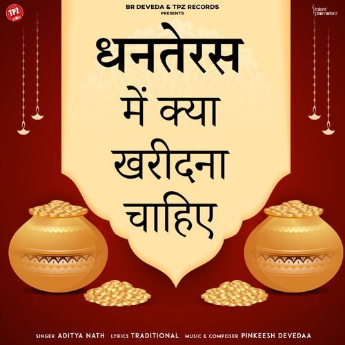 Dhanteras Mein Kya Kharidna Chahiye