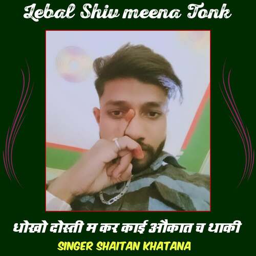 Dhokho dosti m kar kai okat ch tahaki