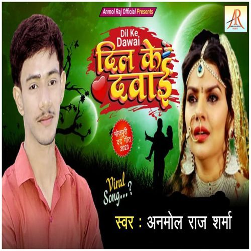 Dil Ke Dawai
