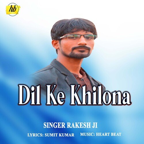 Dil Ke Khilona hai (Bhojpuri Song)