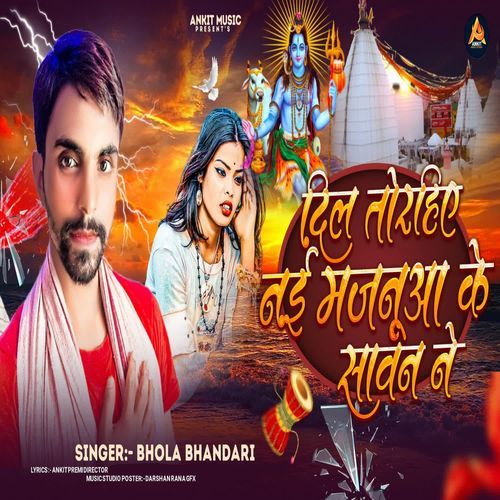 Dil Torahie Nae Majanua Ke