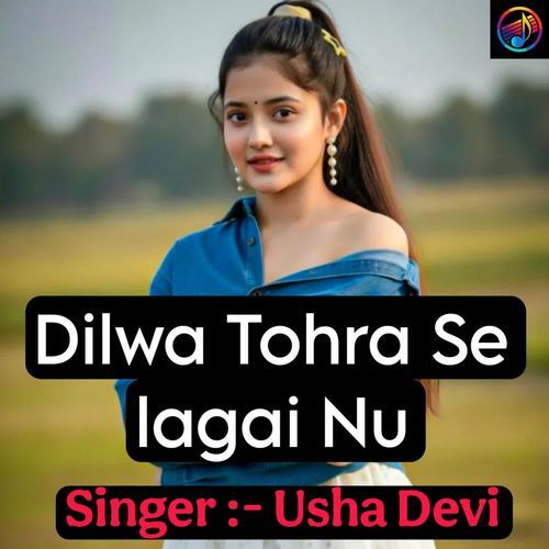 Dilwa Tohra Se Lagai Nu