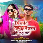 Dj light Lapajhap Kamar Tari Lasalas