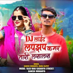 Dj light Lapajhap Kamar Tari Lasalas