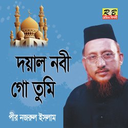 Doyal Nobi Go Tomi Habib (Bengali Song)-HyIfUjpDB2c