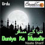 Ya Rehman Ya Raheem