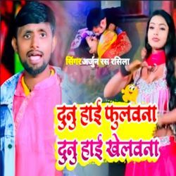 Dunu Hai Fulawana Dunu Hai Khelawana