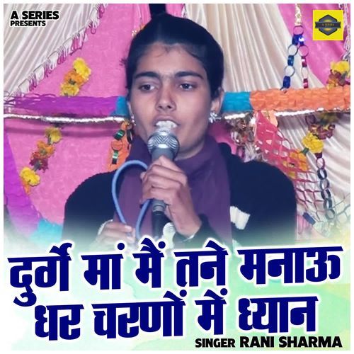 Durge Maa Main Tane Manau Dhar Charnon Me Dhyan