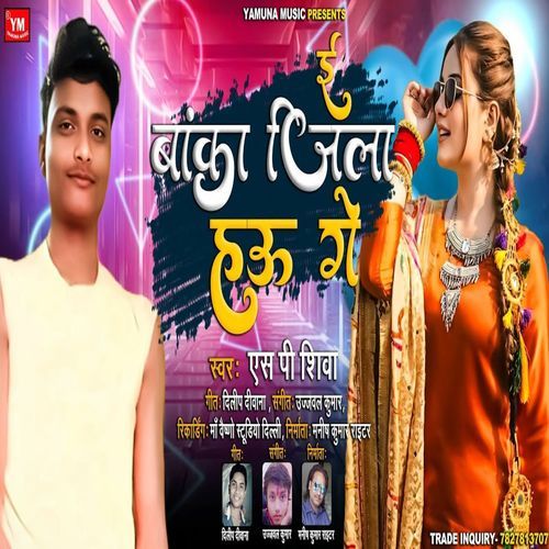 Ee Banka Jila Hau Ge