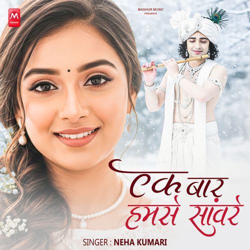 Ek Baar Hamse Saawre