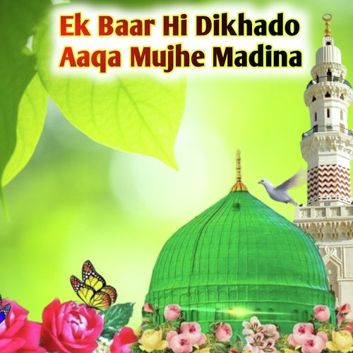 Ek Baar Hi Dikhado Aaqa Mujhe Madina