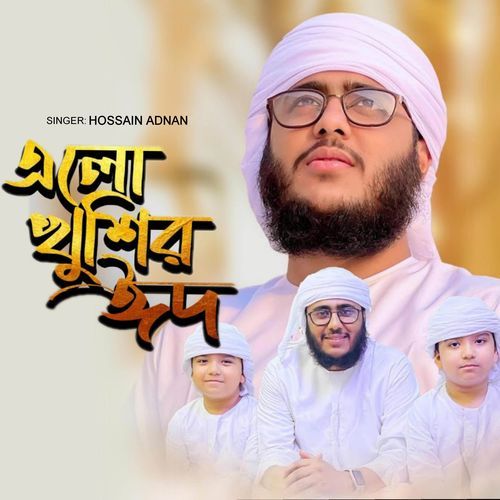 Elo Khushir Eid