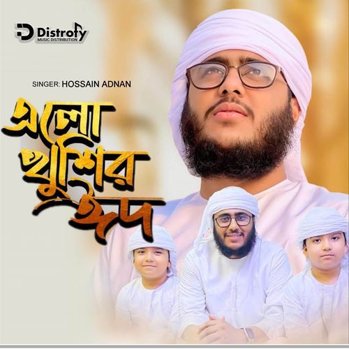 Elo Khushir Eid