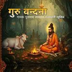 GURU VANDANA