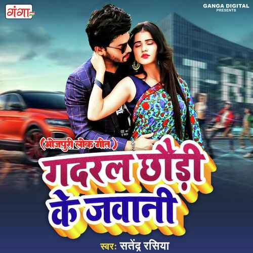 Gadral Chhori Ke Jawani