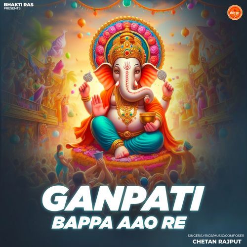 Ganpati Bappa Aao Re