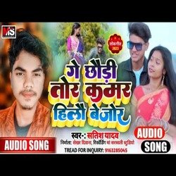 Ge Chhauri Tor kamar Hilo bejor (Maghi Song)