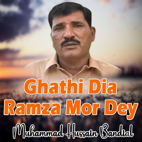 Ghathi Dia Ramza Mor Dey