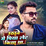 Ghunghata Uthane Me Piya Let Kiya Tha