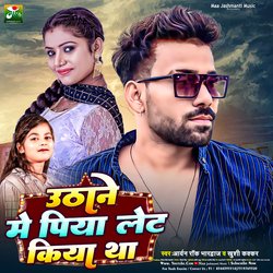 Ghunghata Uthane Me Piya Let Kiya Tha