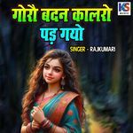 Gourau Badan Kalro Pad Gayo