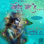 Govind Mero Hai