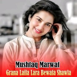 Grana Laila Lara Bewafa Shawla
