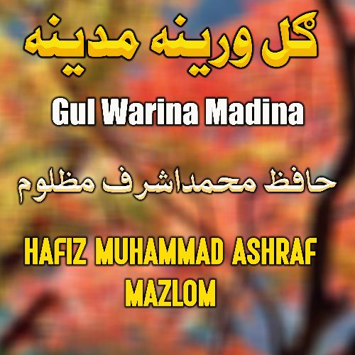 Gulwarina Madina