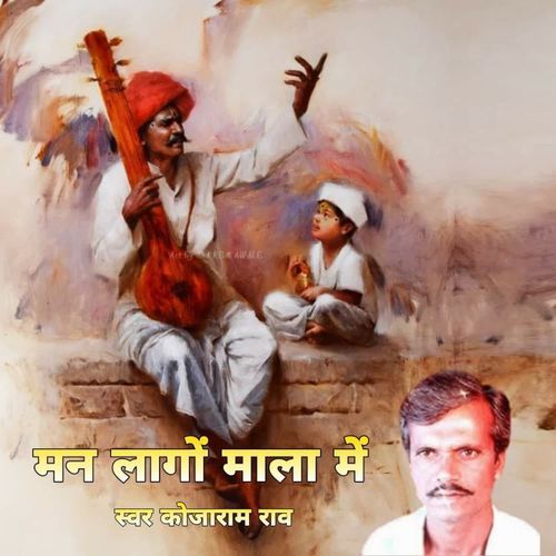 Guru Bina Kun Samjavei