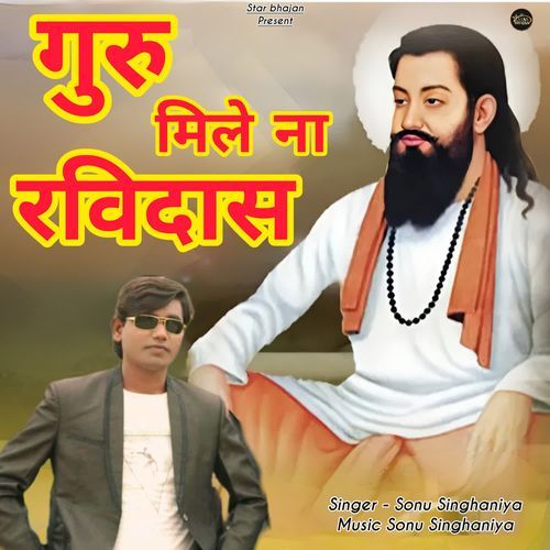 Guru Mile Na Ravidas