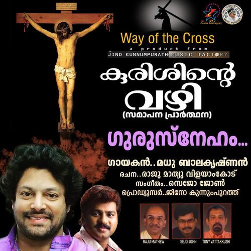 Gurusneham (Way of the Cross)