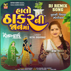 Halo Thakar Ni Janma ( Dj Remix )-OQcuXh5HQXg