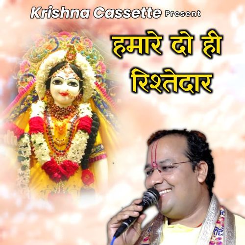 Hamare 2 Hi Ristedar