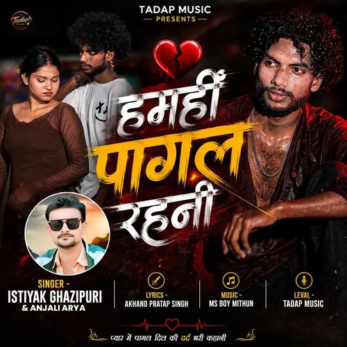 Hamhi Pagal Rahani