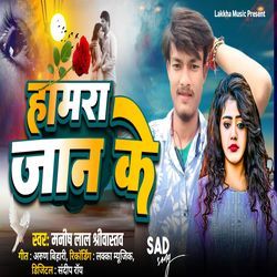 Hamra Jaan Ke