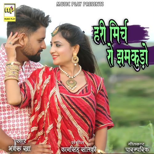 Hari Mirch Ro Jhumkado (Studio)