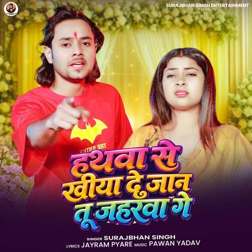 Hathwa Se Khiya De Jaan Tu Jaharwa Ge