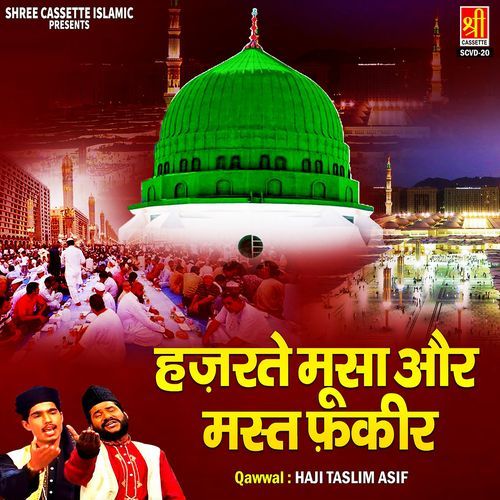 Ek Allah Kaashiq Aur Hazrate Musa cover art