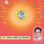 Himmat Na Haariye Parbhu Na Bisariye