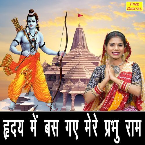 Hriday Mein Bas Gaye Mere Prabhu Ram
